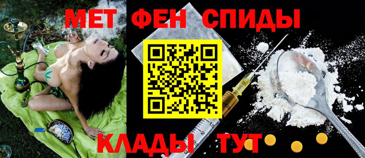 Тольятти  Amphetamine 97%  Вход с VPN 