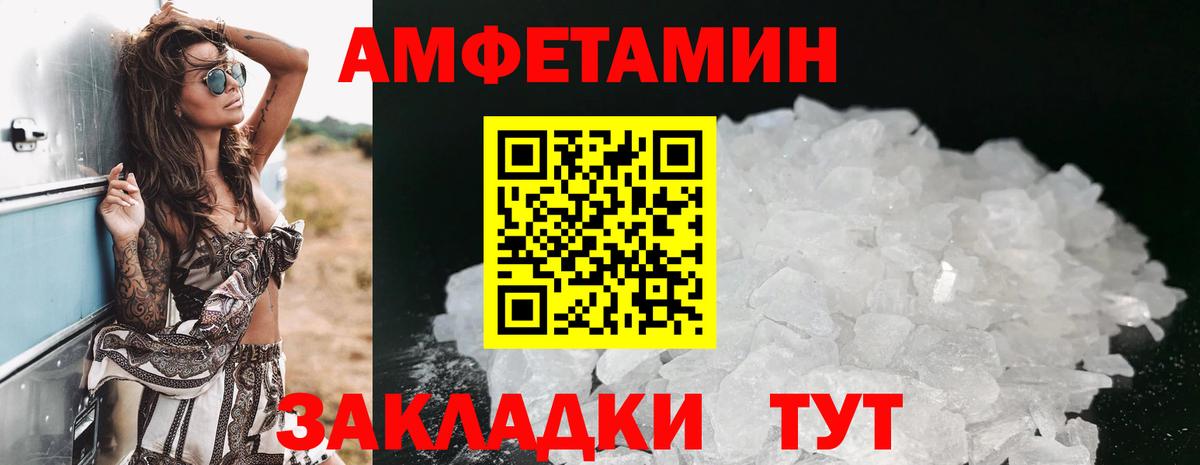 Амфетамин Premium Тольятти