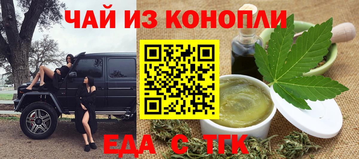 Тольятти  Canna-Cookies конопля  Вход с VPN 