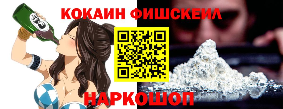 Кокаин VHQ  Кокаин  Тольятти  Вход с VPN  Кокаин Перу 