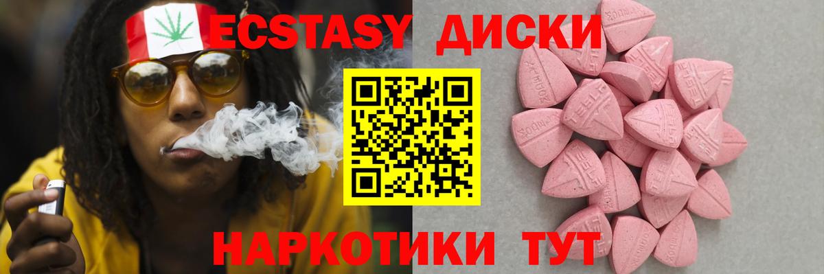 ЭКСТАЗИ 280 MDMA  Ecstasy Punisher  ЭКСТАЗИ  Тольятти  Вход с VPN 