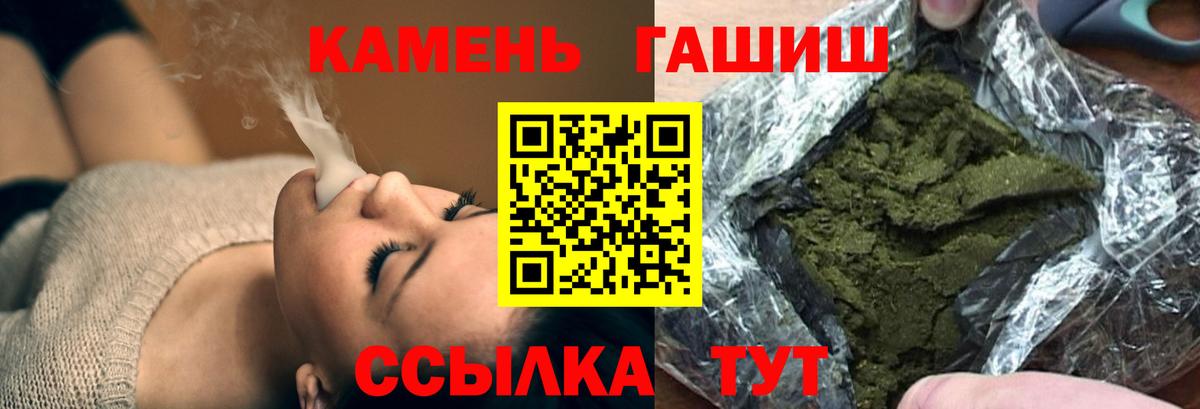 ГАШ Cannabis  ГАШ гарик  Вход с VPN  Тольятти 