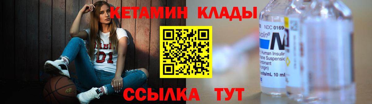 КЕТАМИН VHQ  Вход с VPN  Тольятти  КЕТАМИН ketamine 