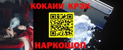 кокс Малгобек