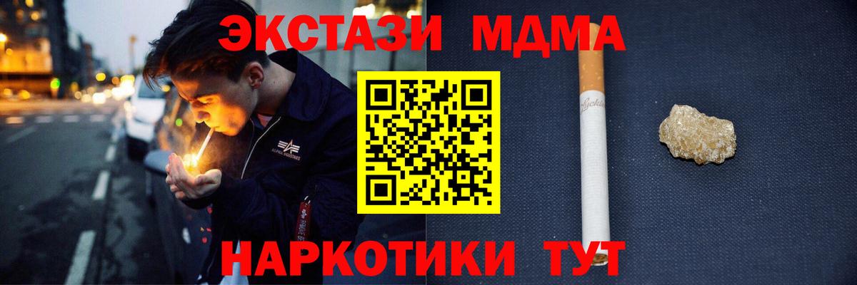 MDMA молли  Вход с VPN  Тольятти  MDMA VHQ 