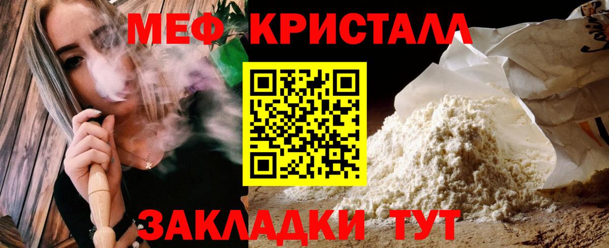 Мефедрон  Мефедрон  Вход с VPN  Мефедрон 4 MMC  Тольятти  Мефедрон мяу мяу 