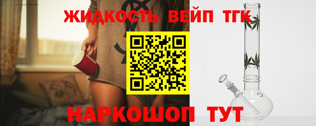 Дистиллят ТГК гашишное масло Тольятти